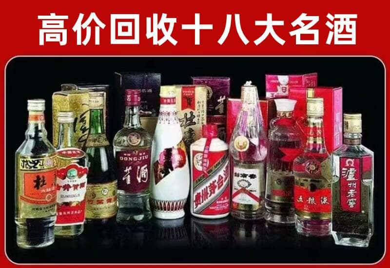 武强县茅台酒回收